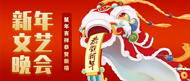 红色喜庆节日春节过年公众号首图