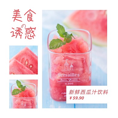 粉色小清新美食食物介绍方形配图