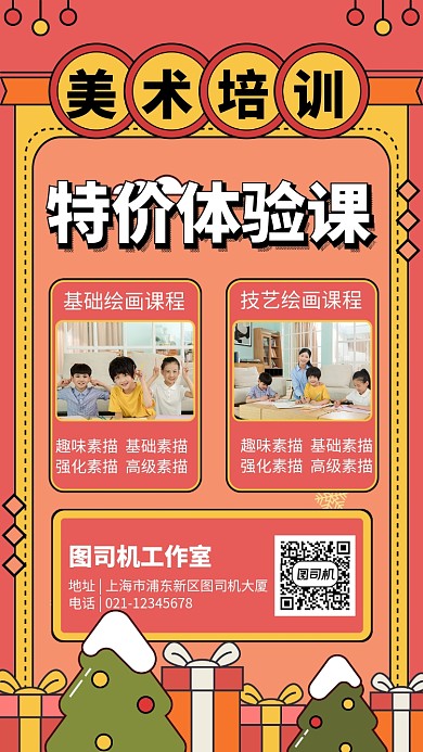 简约风格美术培训招生宣传手机海报