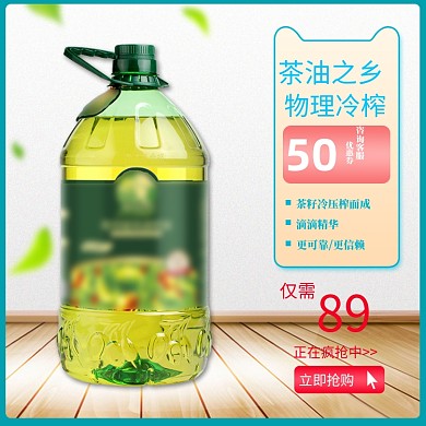 夏季清新超级品类日粮油米面主图