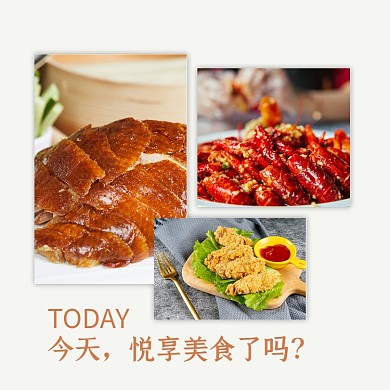 今天悦享美食了吗餐饮美食方形配图