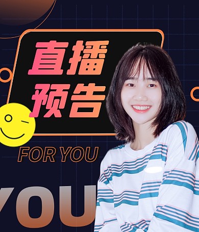 直播销售带货新品发布女孩视频号封面