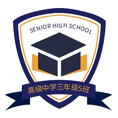 开学季高中班徽LOGO