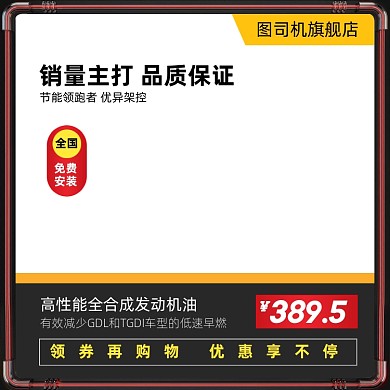 汽车配件零件机油产品主图