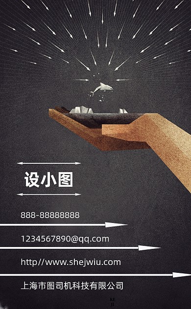 个性创意设计公司竖版名片模板