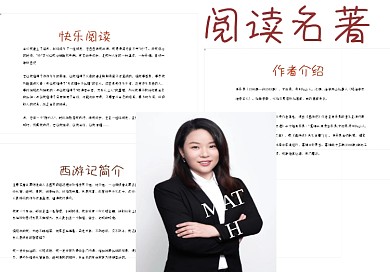 蓝色清新阅读名著手抄报psd