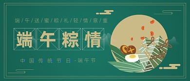 端午送蜜粽礼轻情意重