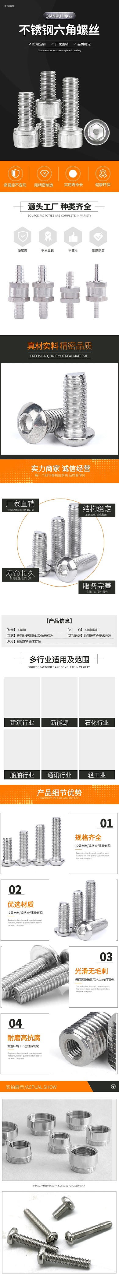 家用不锈钢五金六角螺丝钉灰色简约电商详情页