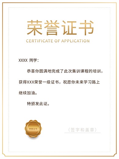 荣誉证书颁奖证书资质资格认证