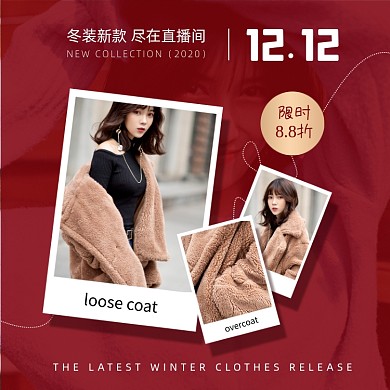 双十二冬季新款女装直播预告海报主图