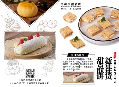 新年年货二折页菜单