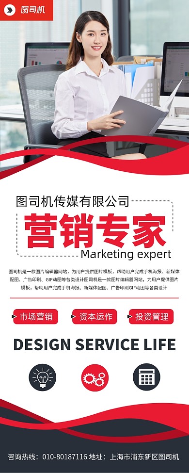 营销技巧宣传广告印刷易拉宝