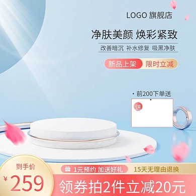 蓝色c4d立体质感清新简约美妆个护彩妆图