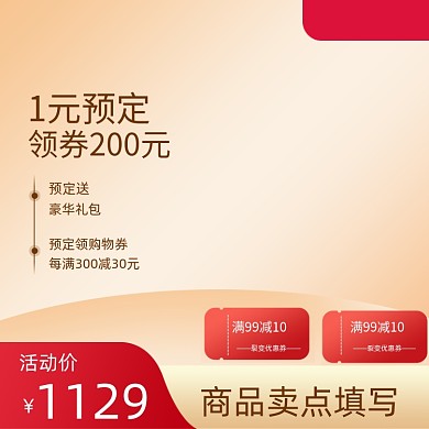 全球箱包促销主图直通车图