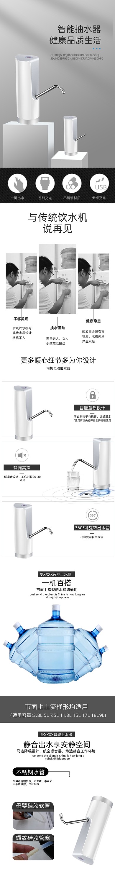 压水器抽水机详情页