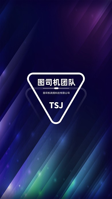 创意时尚简约讲师团队聊天背景图