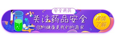 手绘卡通医疗健康药品安全胶囊