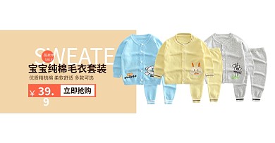 童装首页装修海报banner