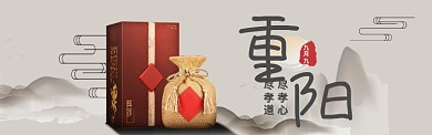 重阳节海报banner