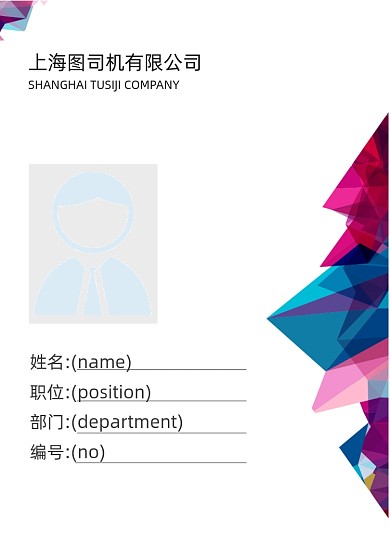 员工证蓝色几何高端商务科技工作证