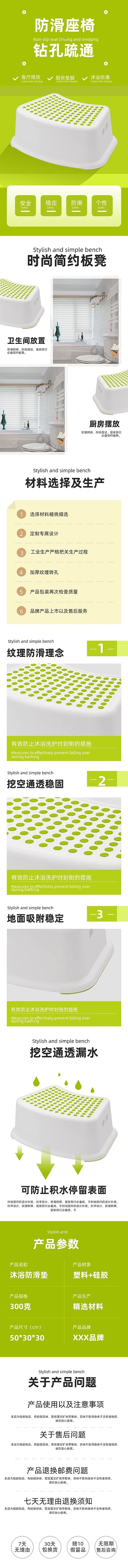 家具客厅厨房沐浴必备防滑垫卡通详情页