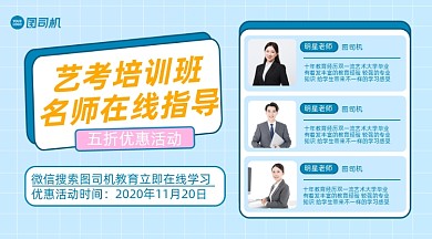 艺考培训招生手机横图