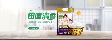 简约清新米面粮油海报