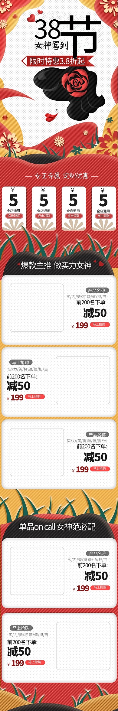 三八女神节红色服装电商手机端首页