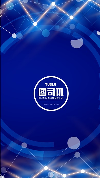 创意蓝色大气讲师团队聊天背景图