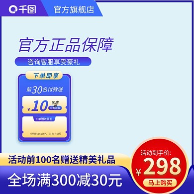 简约蓝紫色渐变产品图标通用天猫淘宝主图