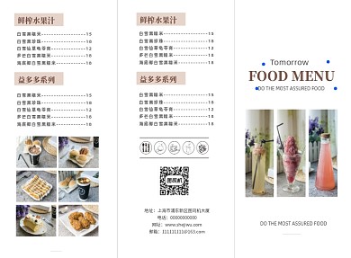 清新简约奶茶饮品菜单三折页模板