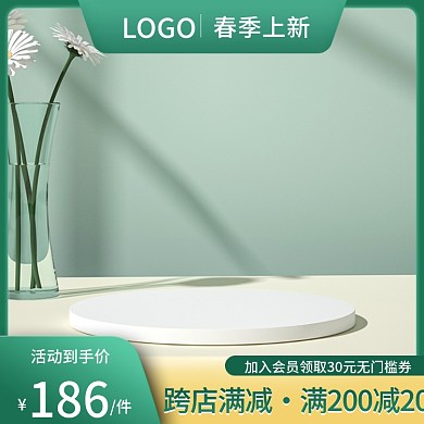 电商春季上新护肤品家居母婴活动主图