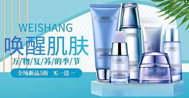 夏季简约小清新美妆护肤洗护618促销电商banner