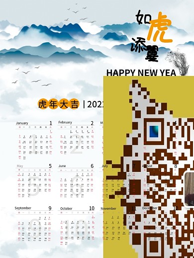 2022中式中国风国潮水墨山水年历挂历