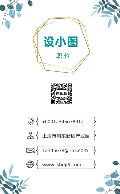 日风文艺花店花艺竖版名片模板