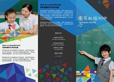 暑假辅导班培训学校招生三折页