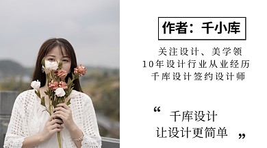 小清新自我介绍白色人物作者名片