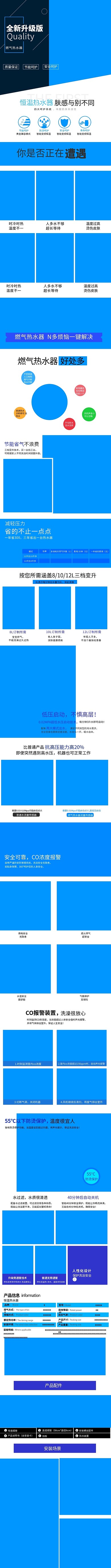 电器产品电商详情页