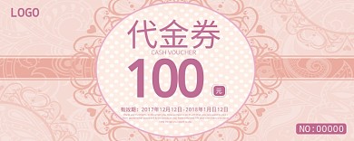 100代金券