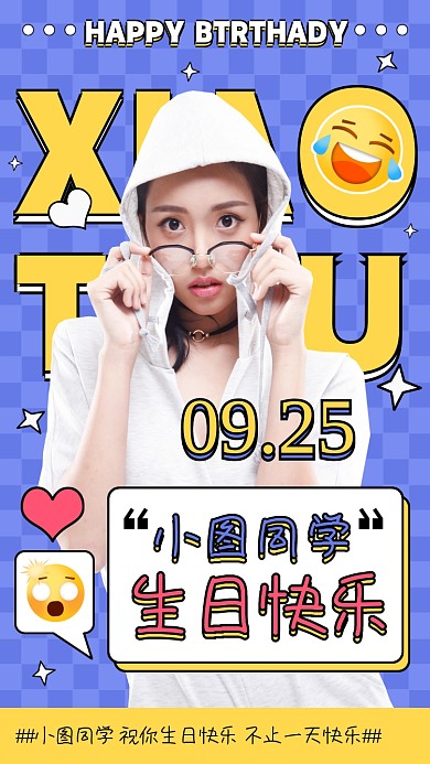 生日快乐祝福摄影图海报