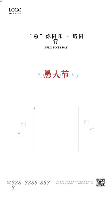 灰色简约愚人节宣传海报