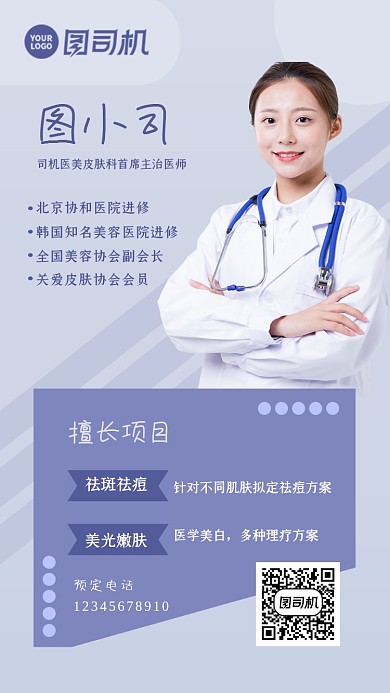 美容整形项目大气简约活动手机海报