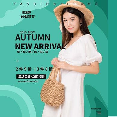 简约99划算节女装海报banner淘宝直通车图片