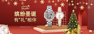 圣诞节双旦节手表首饰珠宝促销海报