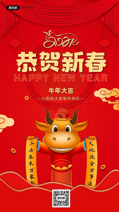 牛年贺卡2021红色喜庆手机海报