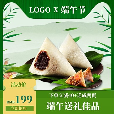 端午节直通车海报banner