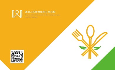 卡通简约送餐卡模板