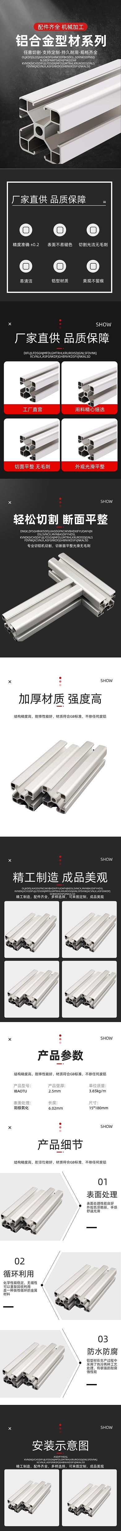 黑色大气铝合金型材铝材详情页设计