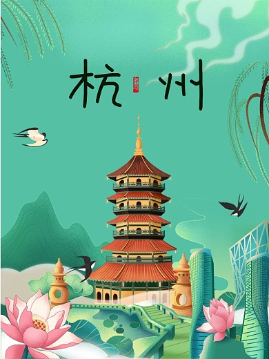 杭州宣传海报旅游中式古风建筑城市
