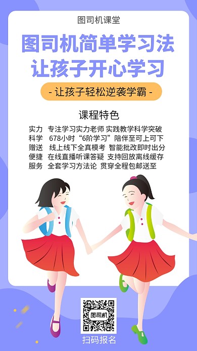 简单学习法课程海报